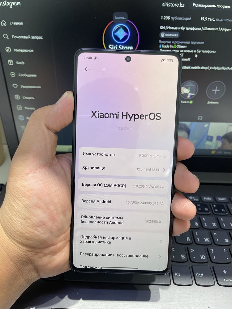 Poco M6 Pro 12/512 в хорошем состоянии