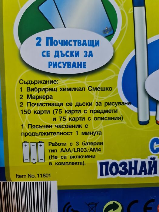 2 настолни игри за 20лв общо