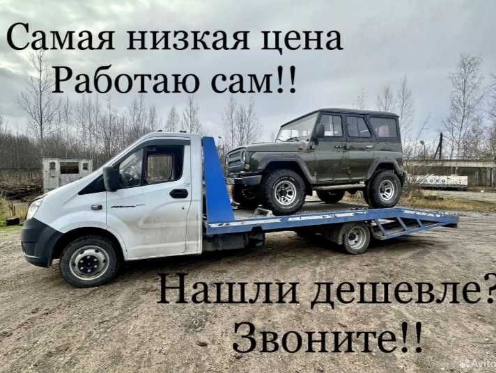Эвакуатор Астана Эвакуация  Низкая Цена Круглосуточно