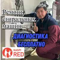 Ремонт стиральных машин. Ремонт холодильников.