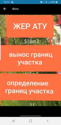 Услуги геодезиста геодезист топосъемка граница нивелир диагональ дома