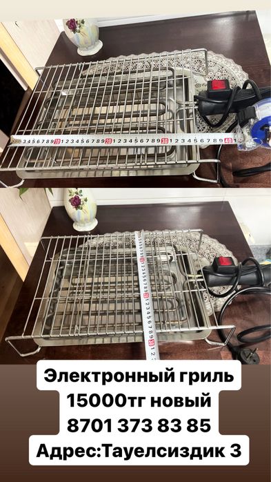 Электрический мангал гриль - барбекю. Новый.