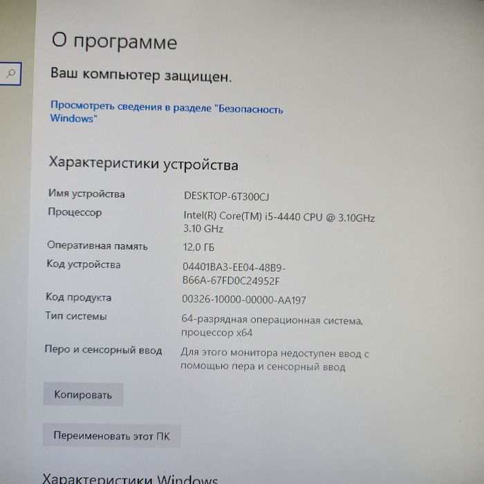 RX 570 Core i5 12GB SSD игровой компьютер