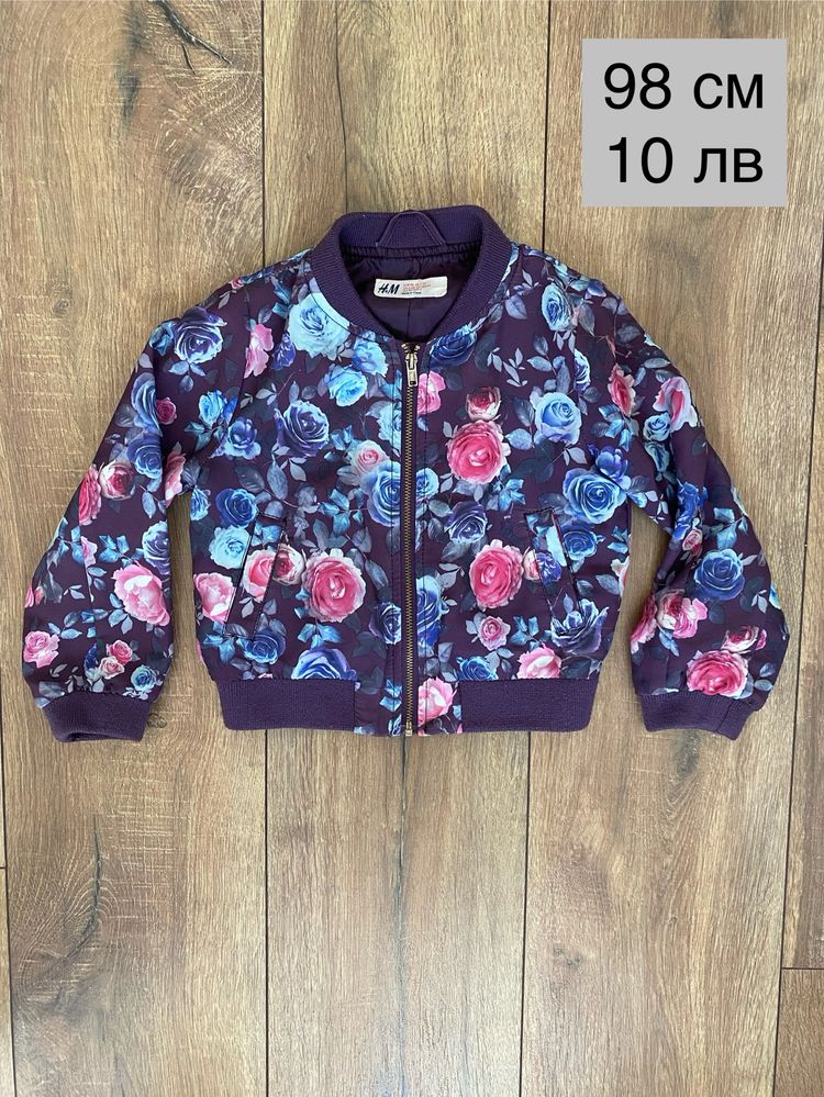 Детски якета 92 и 98 см