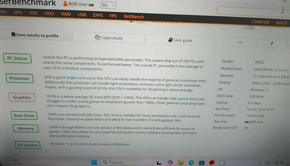 Геймърски компютър