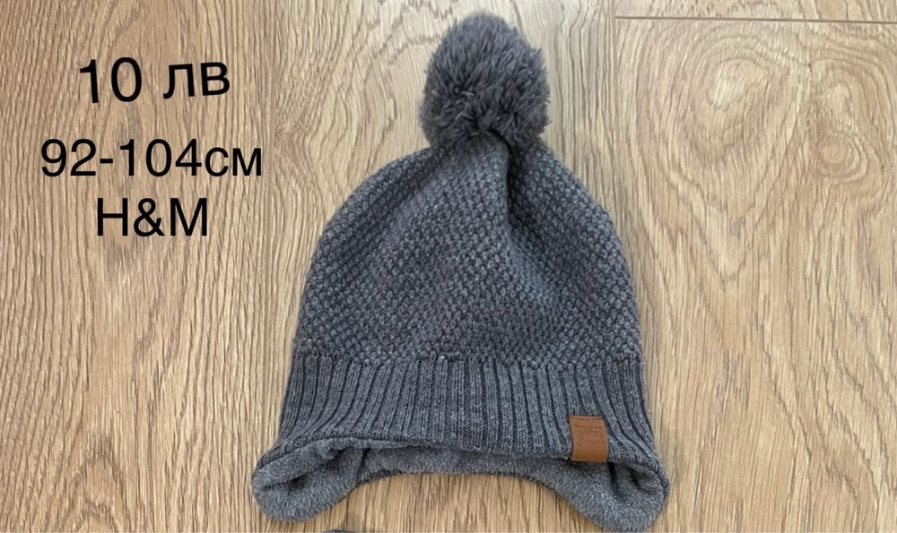Детски есенни и зимни шапки