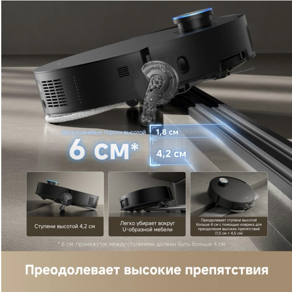Робот-пылесос Dreame Bot X30 Pro и Dreame H12 pro