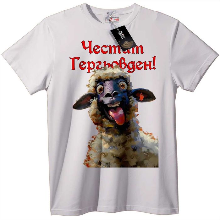 Тениски за Гергьовден за Георги и Гергана