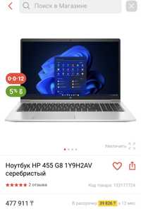 Ноутбук HP 455 G8 1Y9H2AV серебристый