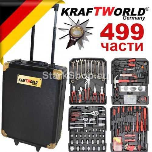 Немски куфар с инструменти 499 части KraftWorld