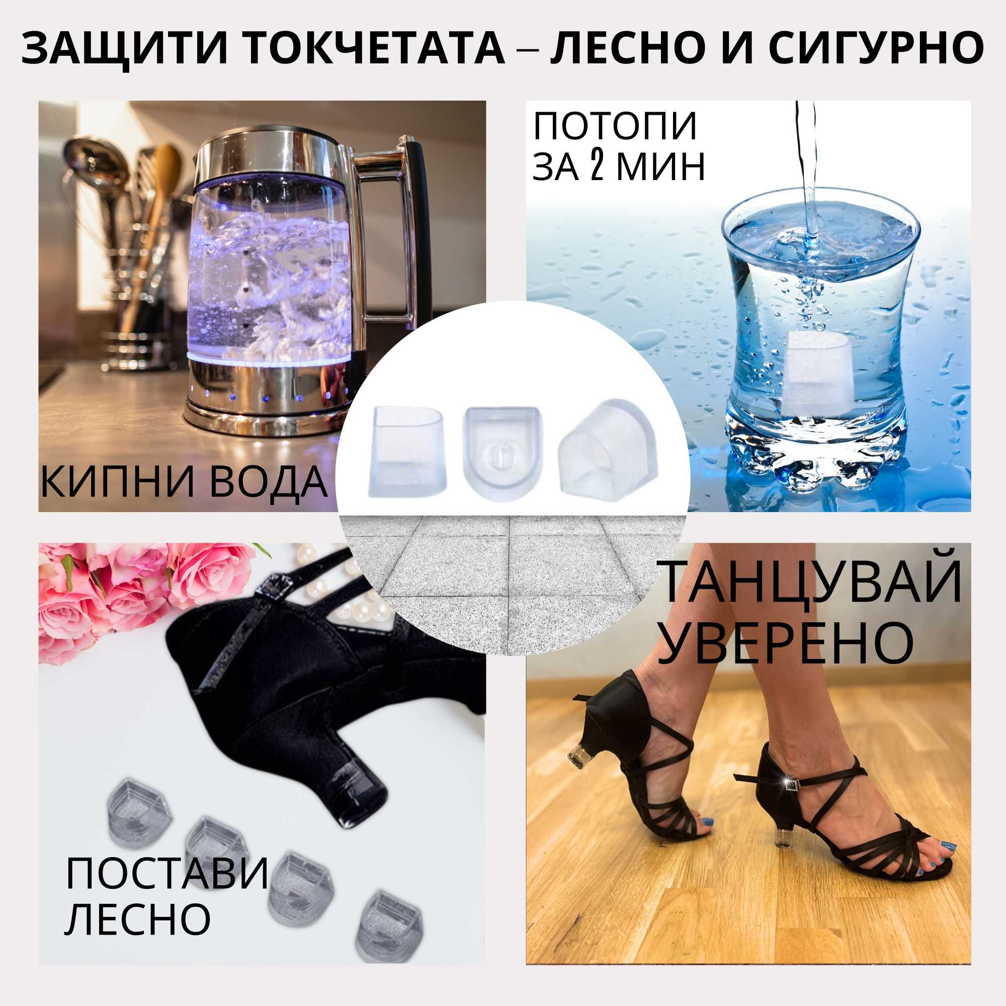 Venitera латински обувки с ток 5.5 см – чанта и накрайници 37, 38, 39