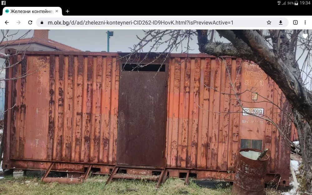 20' Контейнери, 4 броя висока база и един контейнер ниска база