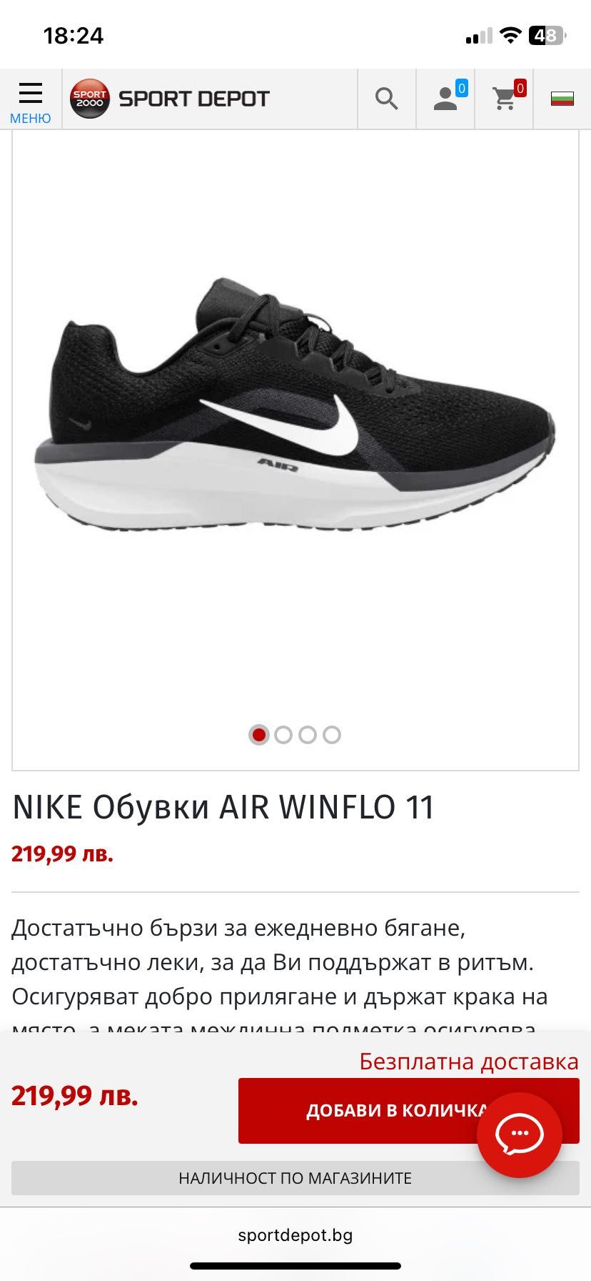 Nike Airmax 43номер
