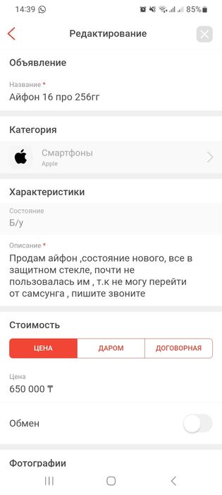Айфон 16 про 256гг