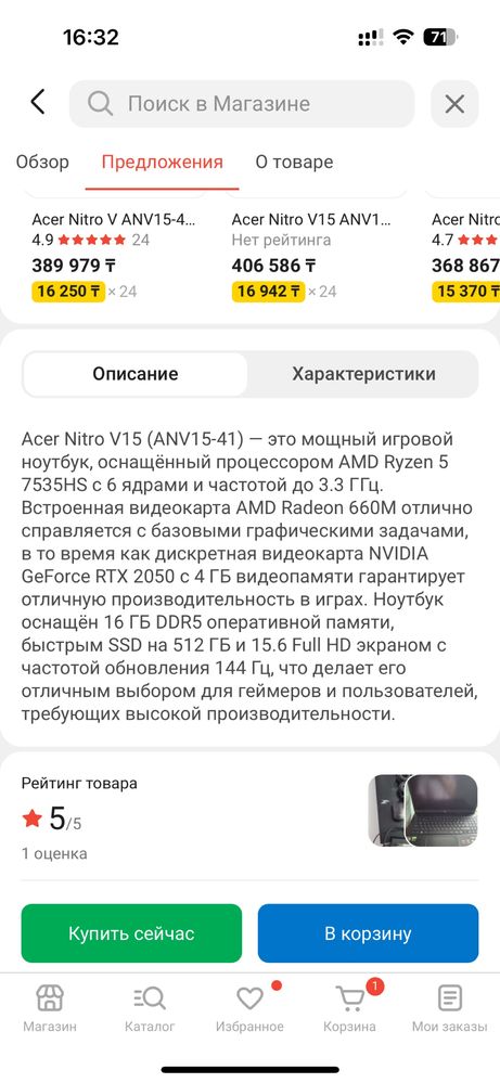 Ноутбук в идеальном состоянии, не пользовались