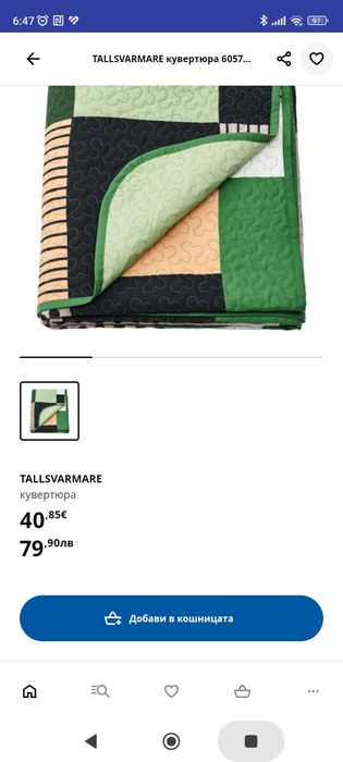 Кувертюра IKEA 260/250см