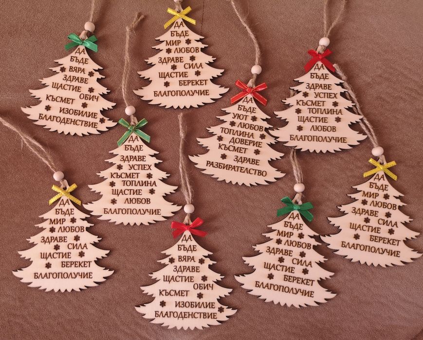 Много предложения за Коледа