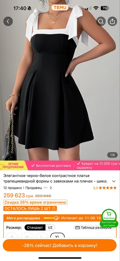 Новое платье бандо размер Л