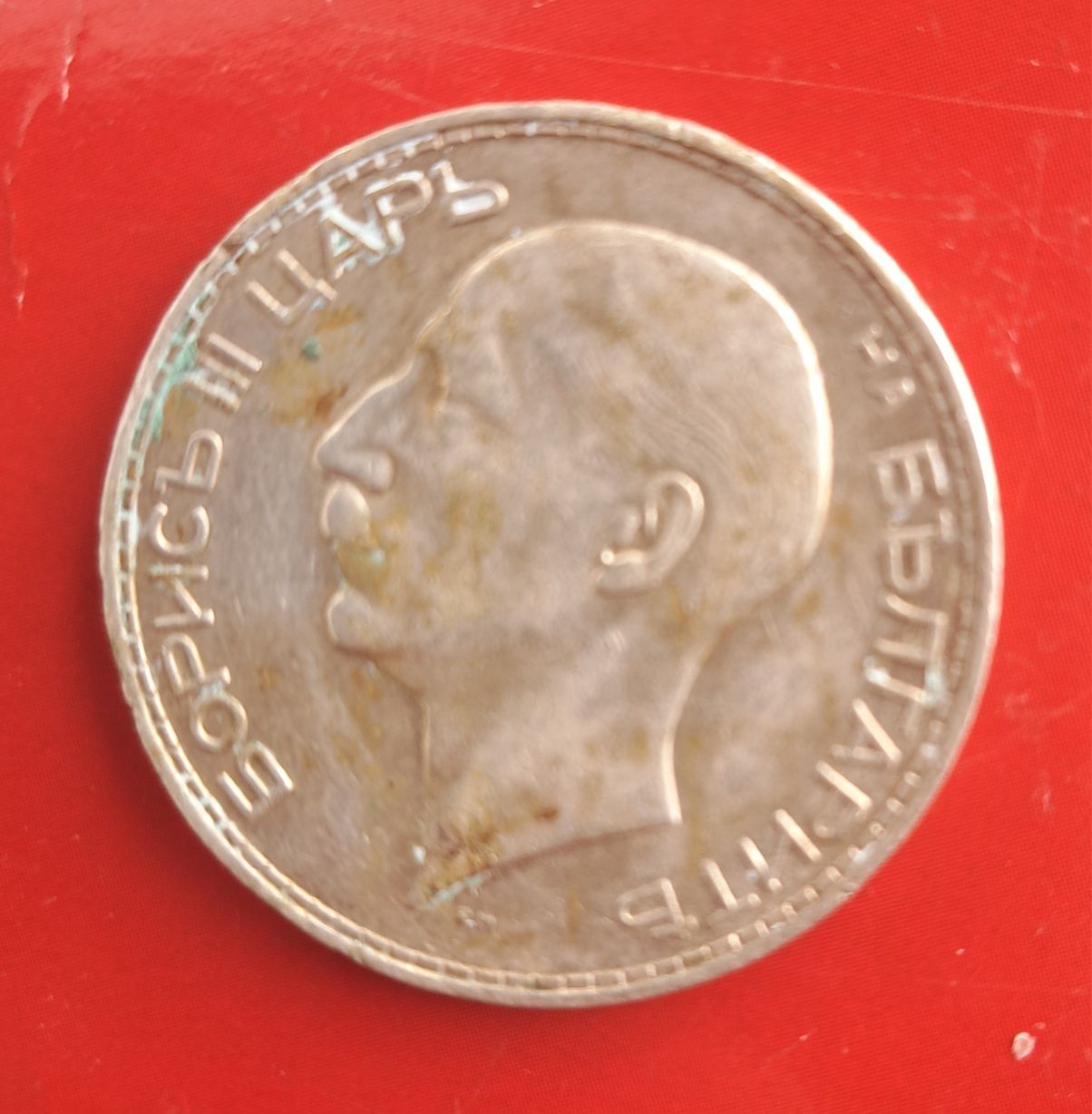100 лв. от 1937 г.