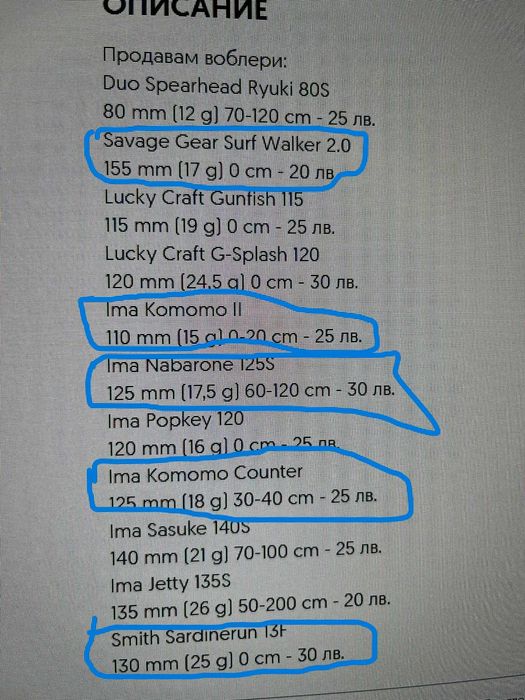 Продавам Golden Catch Volt