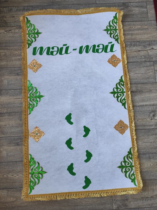 Дорожка "тұсау кесу"