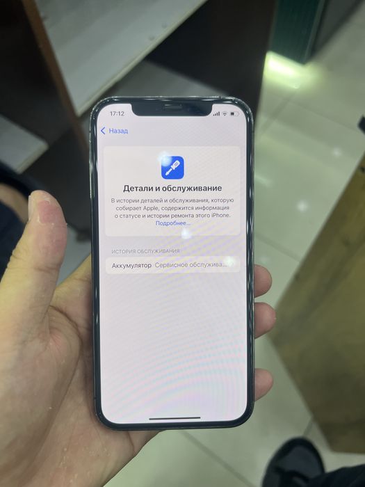 Iphone 12 pro ochilmagan