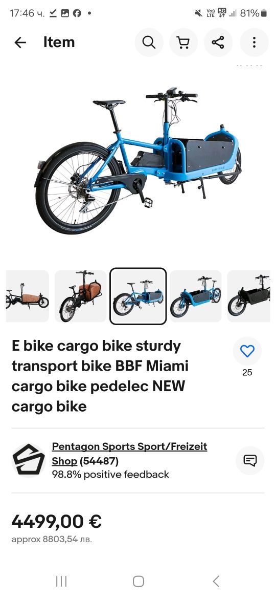 Електрически Товарен Велосипед BBF Miami