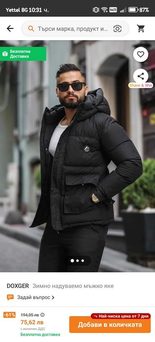 Зимно мъжко яке Л размер