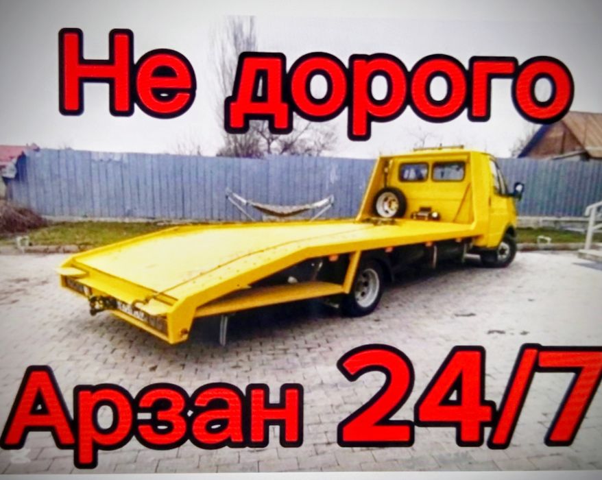 Эвакуатор Астана, услуги