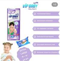 Подгузники, памперсы, трусики Vip Baby. Оптовый закуп