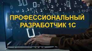 Разработка 1С 8 Бухгалтерия, розница, УТ, УНФ, ЕРП разработка под ключ