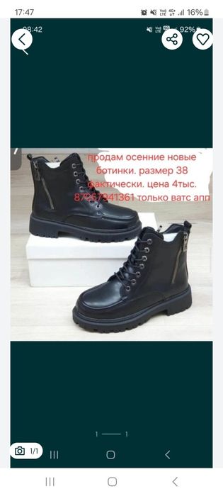 Продам новые осенние ботинки женские