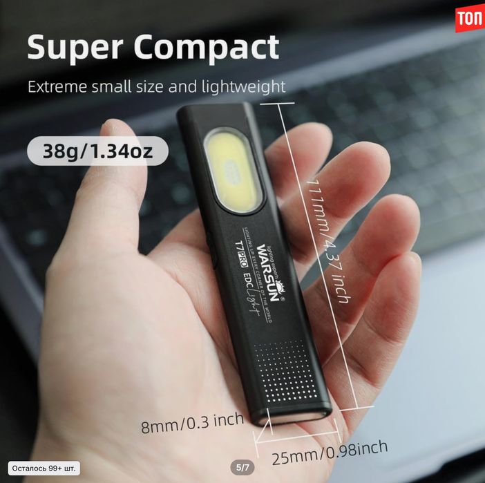 Фонарик универсальный