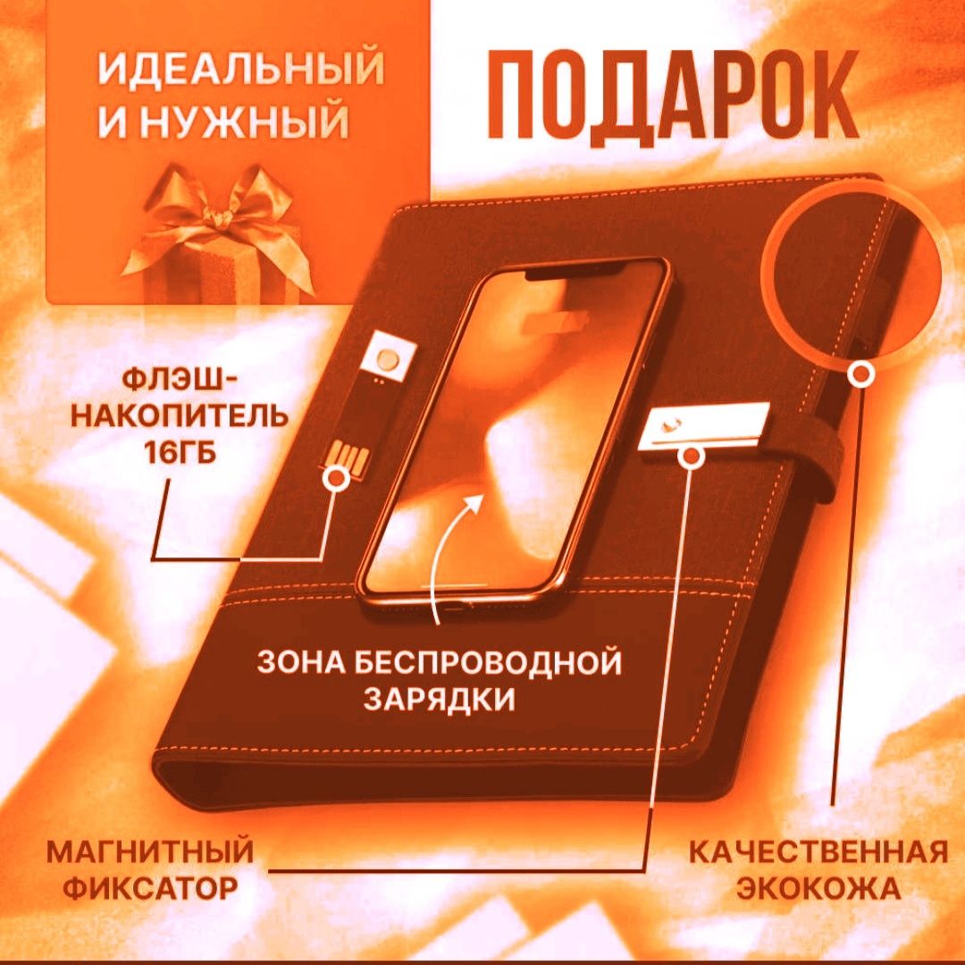 Блокнот Повербанк подарочный набор