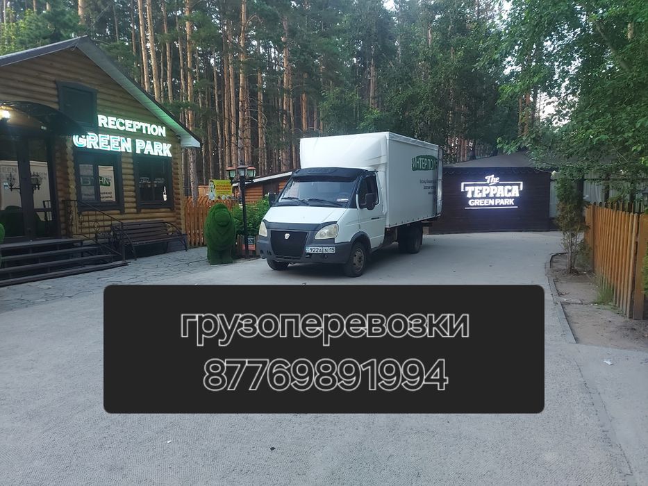 Грузоперевозки а/м газель