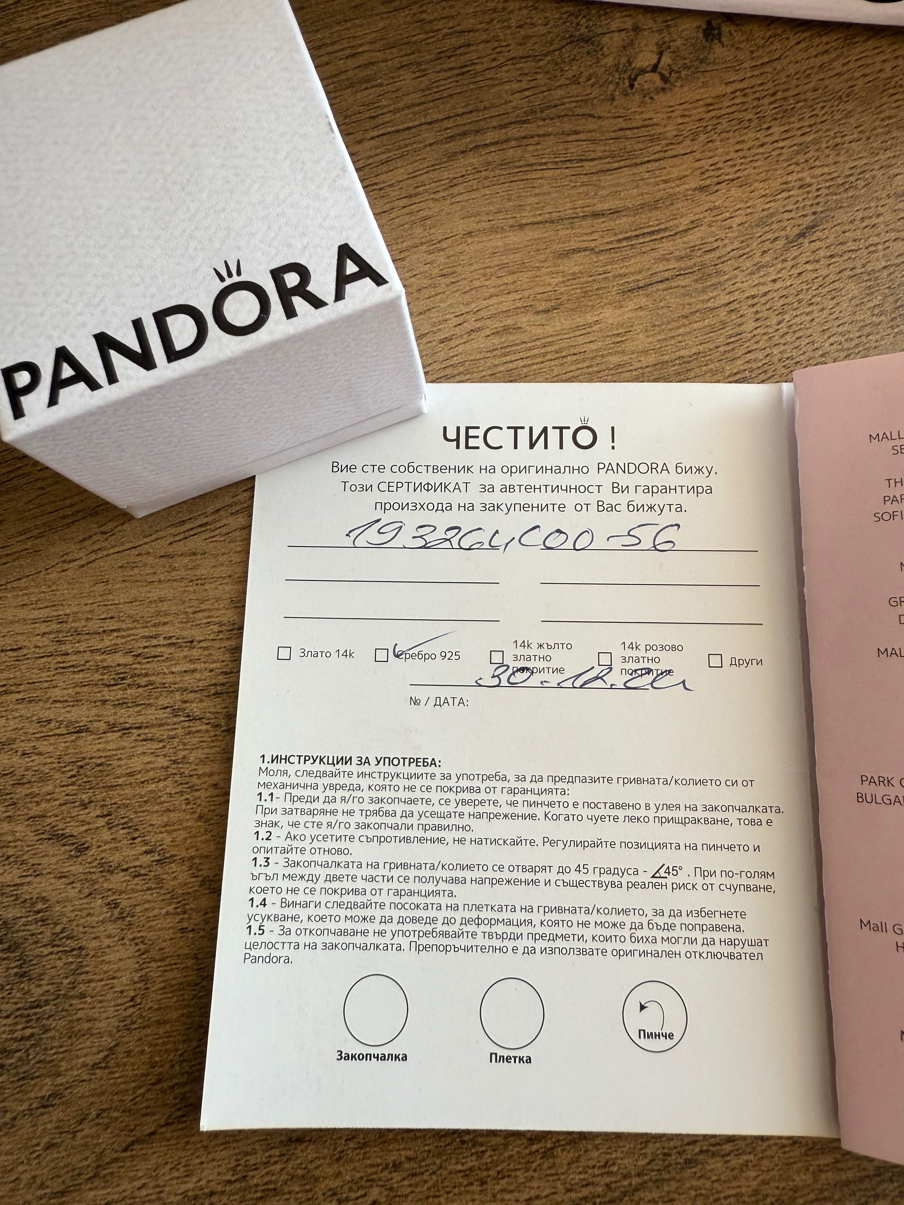 Pandora Пръстен Хвани вълната