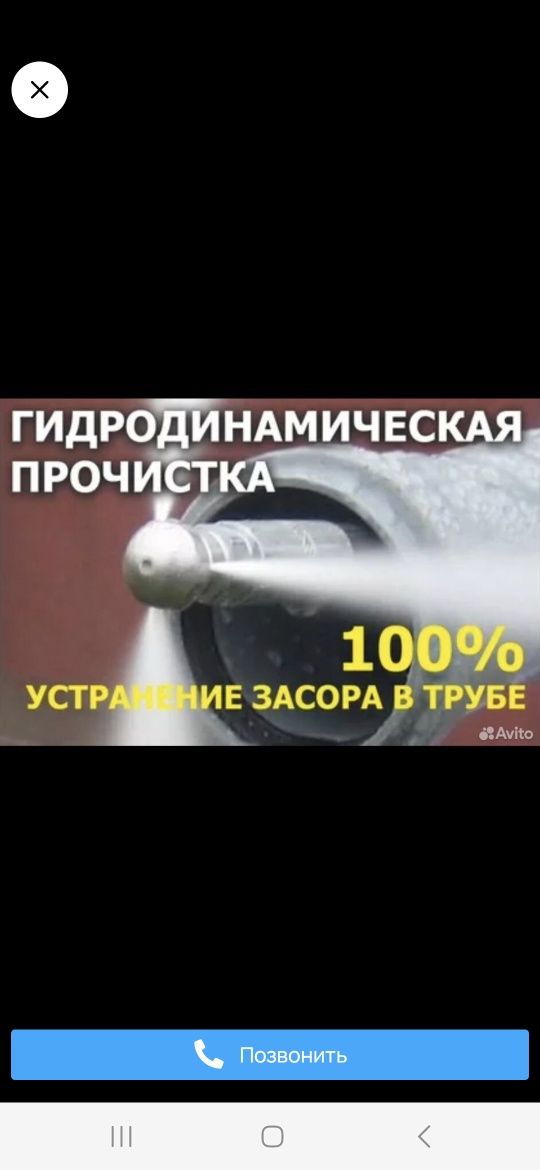 Чистка  канализации