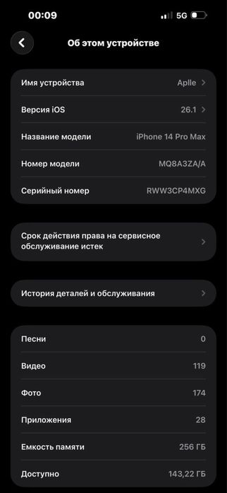 Iphone 14pro Max 256gb
