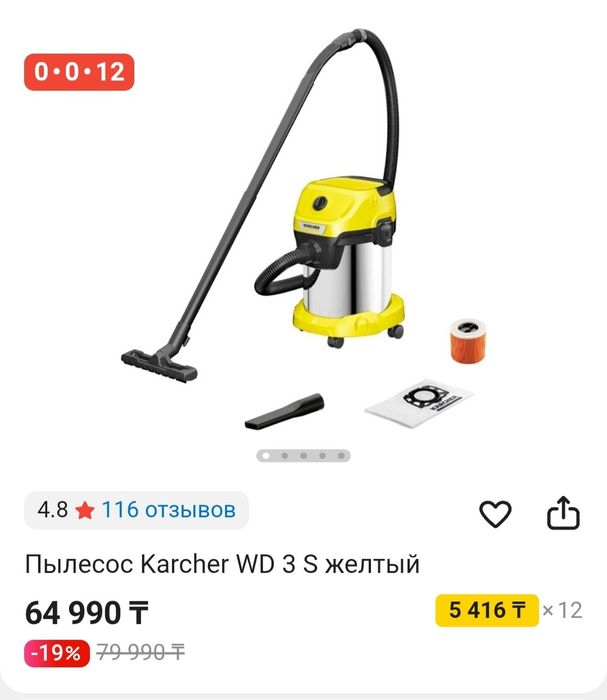 KARCHER WD 3 S Пылесос