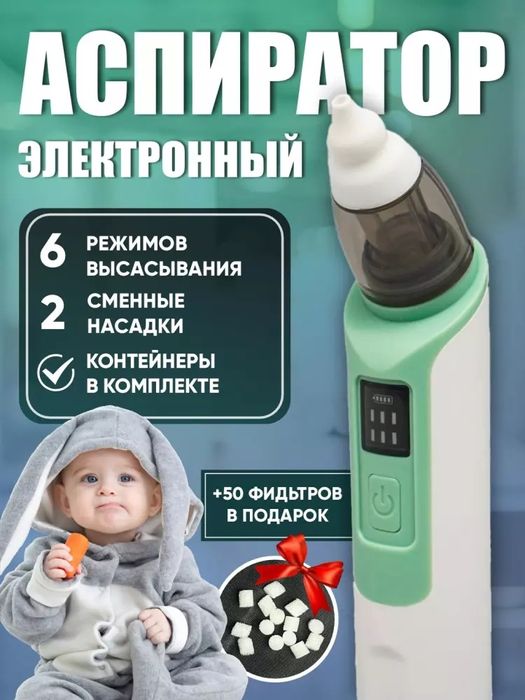 Elektr chaqaloq burun aspiratori, burunni tozalash vositasi