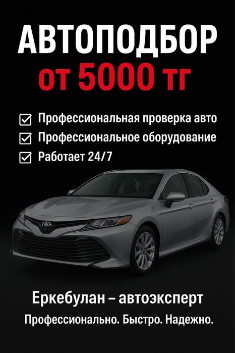 Автоподбор автоэксперт толщиномер подборавто проверка машины