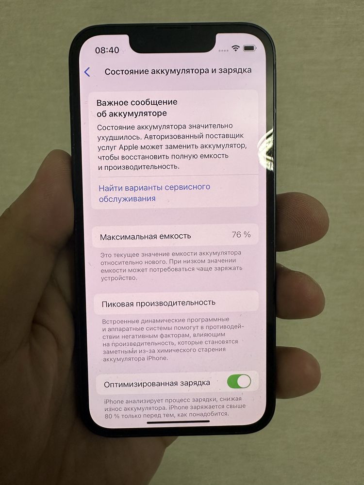 Айфон 13 мини 128