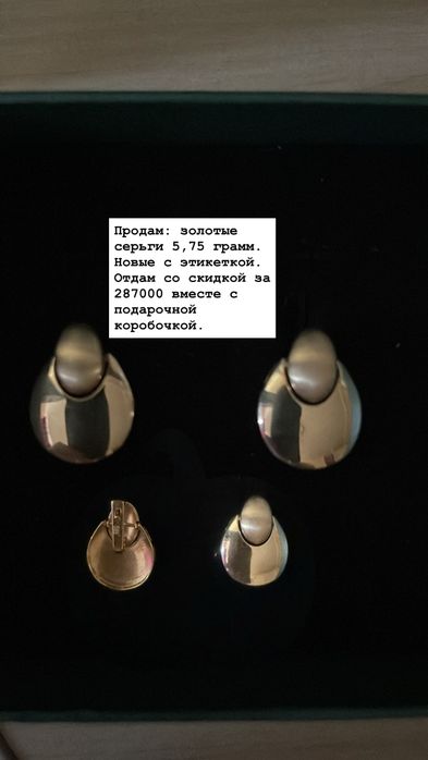 Золотые изделия, золотые серьги, золотой браслет