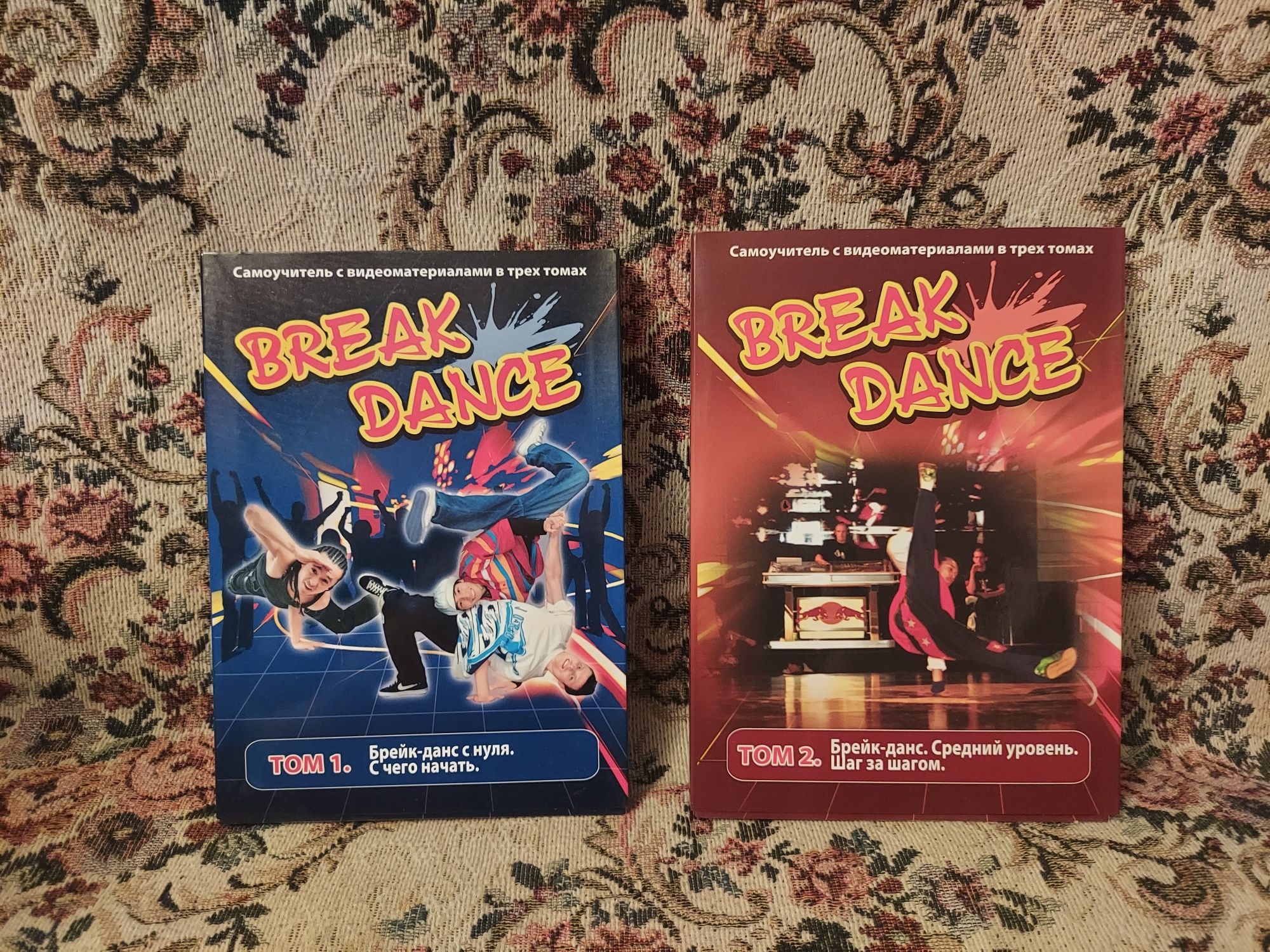 Break Dan's,1 том и 2 том