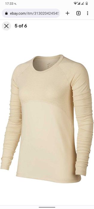 Спортна блуза Nike S беж