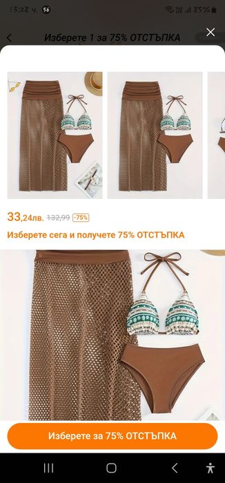 Страхотен бански костюм