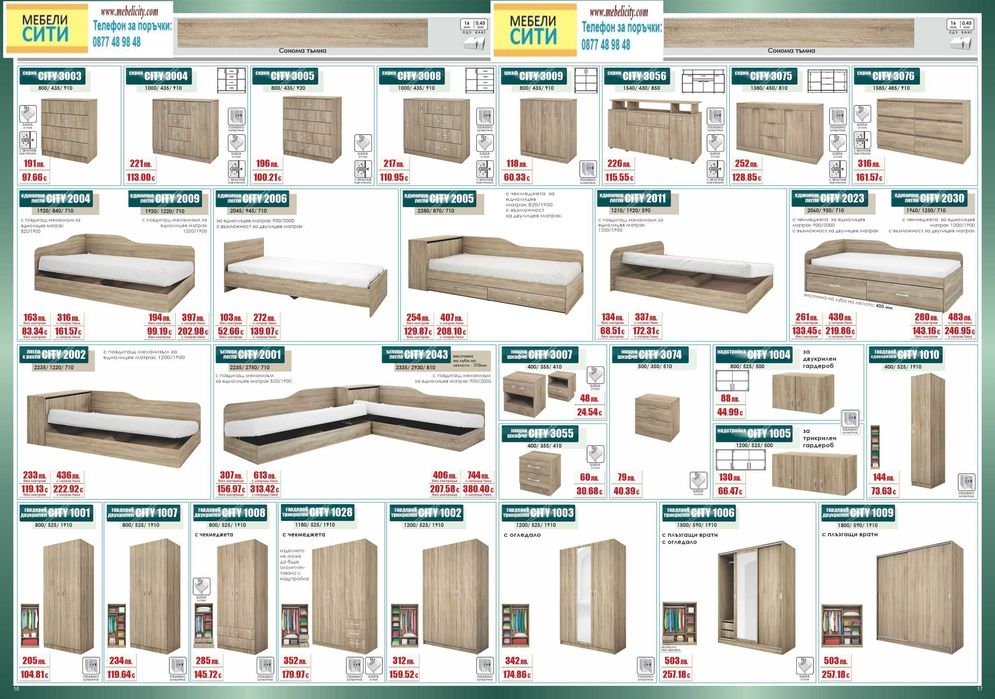 Налични! Промоция до 17.12!! на легло с матрак 2009! MEBELICITY.COM