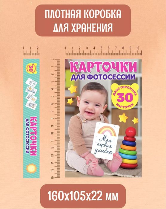 Карточки для фотосессий