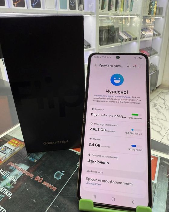 Samsung Galaxy Flip 4 256Gb