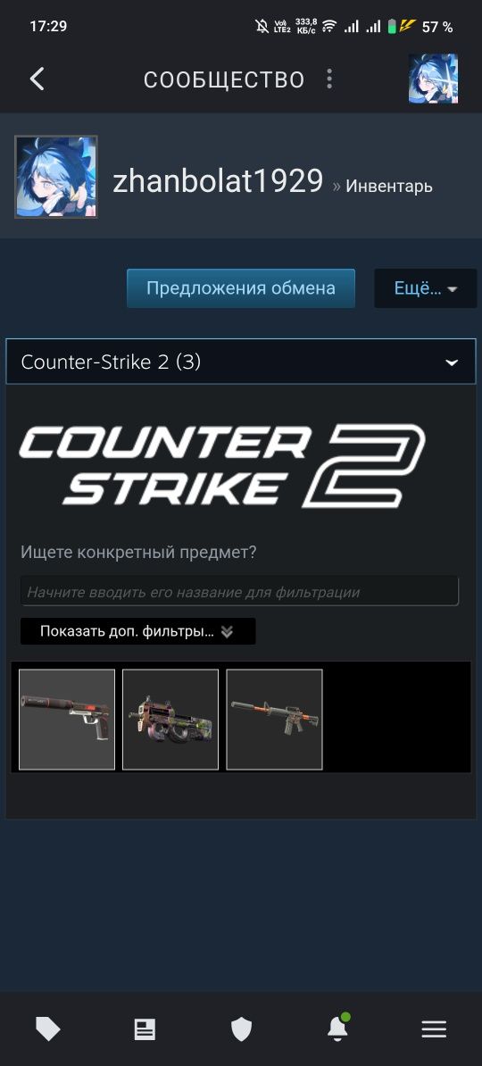 Аккаунт в Steam .